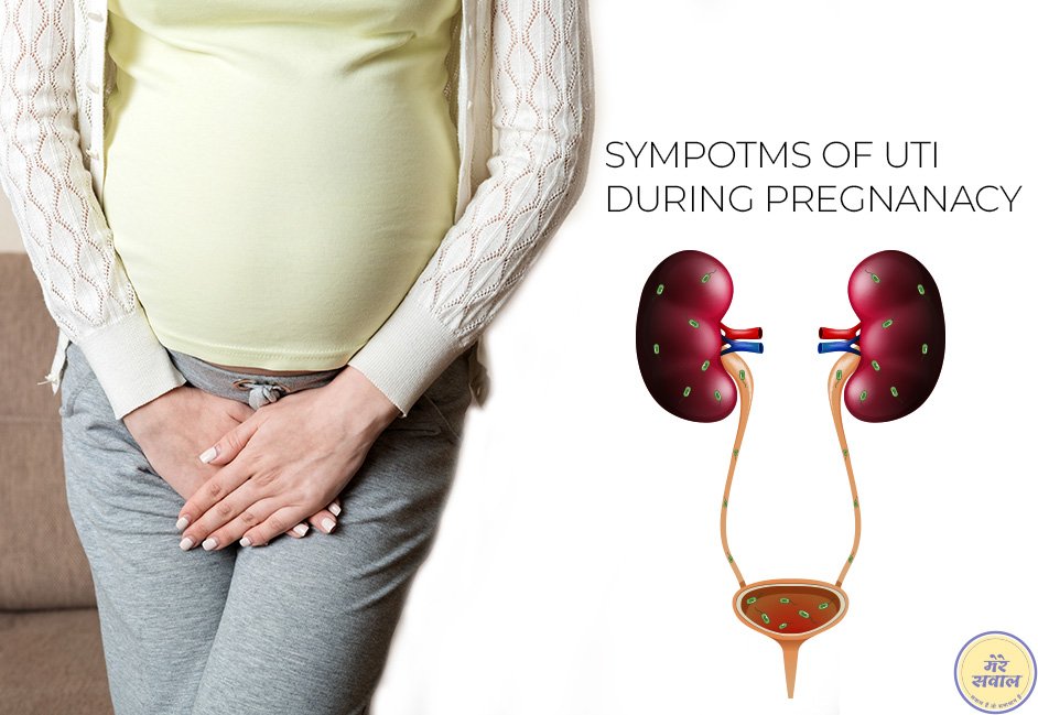 Symptoms-of-uti-during-pregnancy