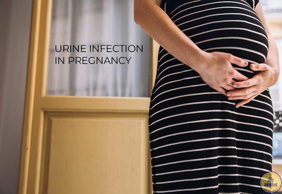 Urine-Infection-in-Pregnancy